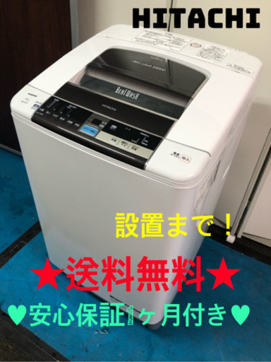 ‼️送料無料‼️設置まで‼️HITACHIの10KGの大きい洗濯機