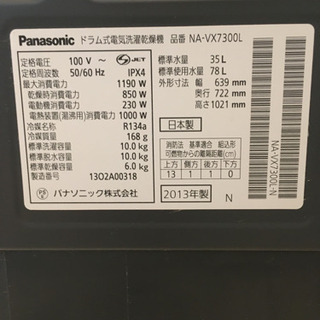 Panasonic ドラム式洗濯乾燥機 NA-VX7300L 10kg