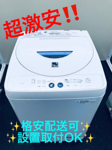 AC-984A⭐️ ✨在庫処分セール✨ SHARP電気洗濯機⭐️