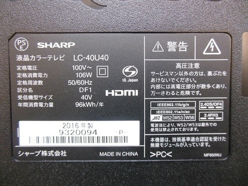 【販売終了しました。ありがとうございます。】SHARP　40インチ　LED　液晶テレビ　LC-40U40　2016年製　中古品　/　AQUOS　アクオス　4K対応モニター