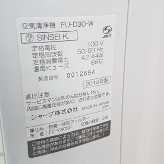 シャープ プラズマクラスター 空気清浄機 J111 ケイラック志木店 志木の季節 空調家電 空気清浄機 の中古あげます 譲ります ジモティーで不用品の処分