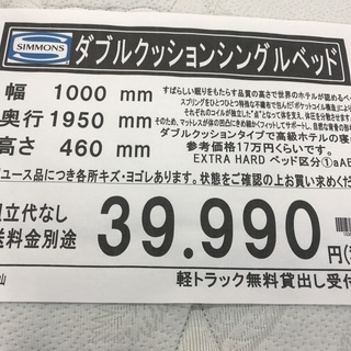 シモンズ　SIMMONS　ダブルクッション　シングルベッド