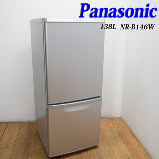 【京都市内方面配達無料】Panasonic 138L 冷蔵庫 頑...