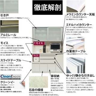 値下げしました！美品 松田家具 食器棚