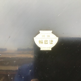 輪島塗り座卓テーブル
