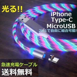 【新品】2in1ケーブル  iPhoneケーブル  Type-C...