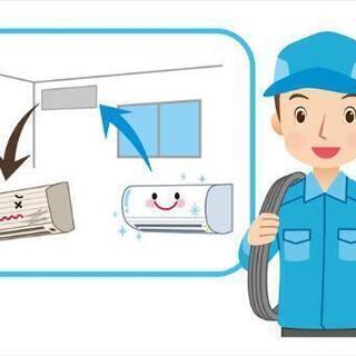 電気工事 エアコン取付取外しサービス 駆けつけます メロンソ ダ 田川伊田の便利屋の無料広告 無料掲載の掲示板 ジモティー
