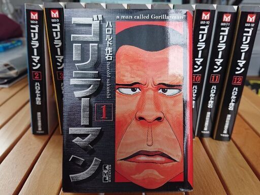 受付中 文庫版 ゴリラーマン 全12巻 ハロルド作石 Beck Akr 三軒茶屋のマンガ コミック アニメの中古あげます 譲ります ジモティーで不用品の処分