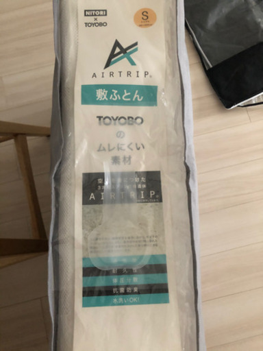 醜い 立証する 複合 ニトリ エア トリップ 敷布団 Kibimaruton Jp 醜い 立証する 複合 ニトリ エア トリップ 敷布団 Kibimaruton Jp