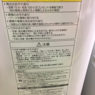 ☆中古 激安！！ Panasonic　洗濯乾燥機　9ｋｇ　NA-FW90S2形　2015年製　DF017　￥29,800！！