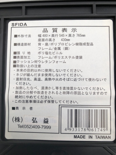 オフィスチェア 事務椅子 イス  SFIDA 8脚 スタッキングチェア ミーティング 会議 集会