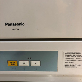 Panasonic 食洗機 NP-TCB4 | faculdadeuninorte.com.br