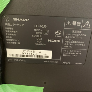 譲渡済】SHARP AQUOS美品2013年製40型フルLEDHi-Vision液晶