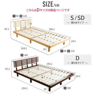 コンセント付きダブルベッド