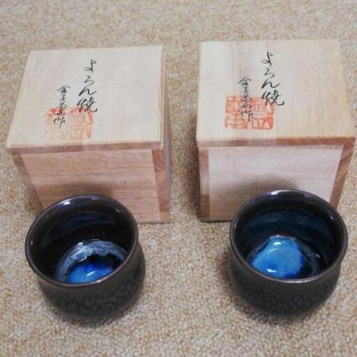 与論焼　ぐい呑み　2個セット