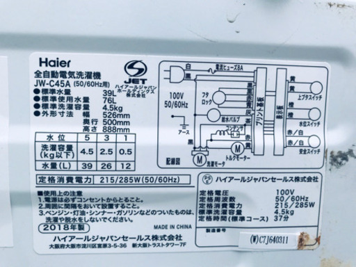 AC-986A⭐️ ✨在庫処分セール✨ハイアール電気洗濯機⭐️