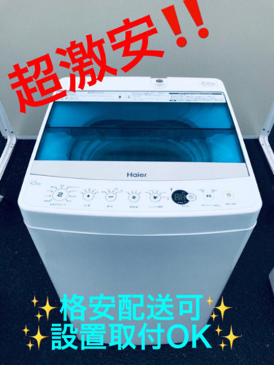 AC-986A⭐️ ✨在庫処分セール✨ハイアール電気洗濯機⭐️