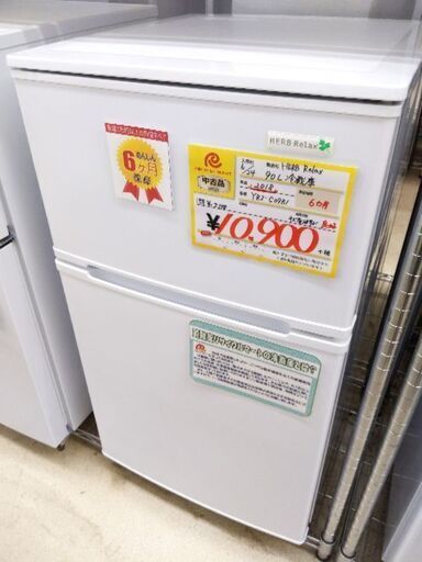 0627-08 2018年製 HERB RELAX 90L 冷蔵庫 福岡城南片江