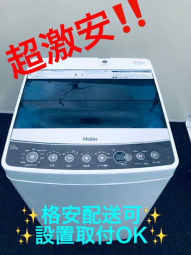 AC-988A⭐️ ✨在庫処分セール✨ハイアール電気洗濯機⭐️