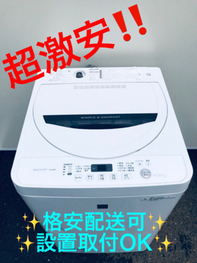 AC-989A⭐️ ✨在庫処分セール✨ SHARP電気洗濯機⭐️