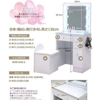 新品  女優ドレッサー 