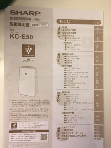 シャープ 加湿空気清浄機 プラズマクラスター搭載 ホワイト KC-E50-W (2016年モデル) プラズマクラスター シャープ 加湿 空気清浄機 7000 空気清浄 23畳