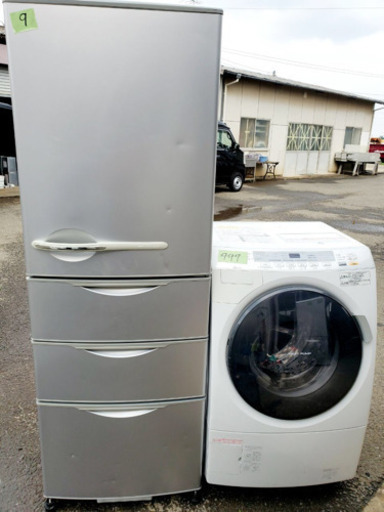 激安‼️送料無料