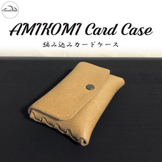 編み込みレザー 経年変化を楽しむ カードケース AMIKOMI ...