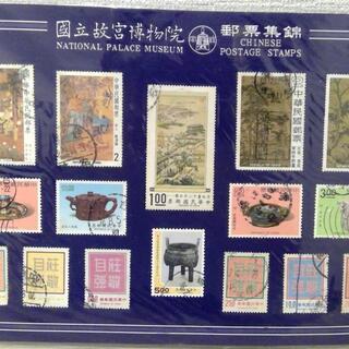 台湾　故宮博物館　切手