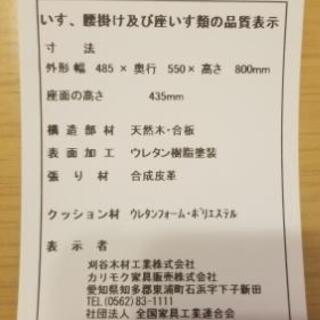 カリモク　ダイニングチェア　5脚セット