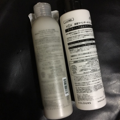 新品 オーガニック認証 保湿ボディーミルク2種類 イランイランゼラニウムラベンダー サキ2月大断捨離 渋谷のボディケアの中古あげます 譲ります ジモティーで不用品の処分 新品 オーガニック認証 保湿ボディーミルク2種類 イランイランゼラニウムラベンダー サキ2月大断捨離 渋谷のボディケアの中古あげます 譲ります ジモティーで不用品の処分