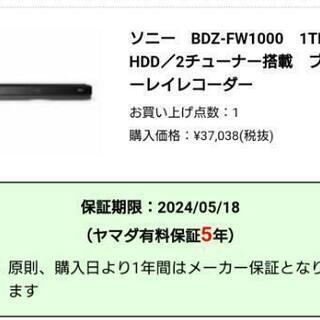 ソニー BDZ-FW1000 1TB HDD／2チューナー搭載 ブルーレイレコーダー