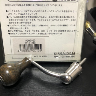 Daiwa Emelaldas2506、リールスタンド、ブリーデンWハンドルカスタム