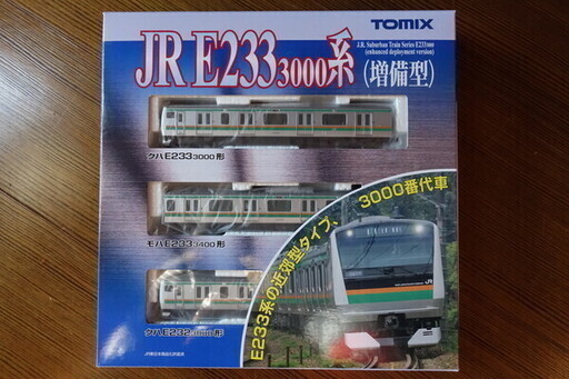 TOMIX E233-3000系(増備型)