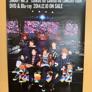 Smap スマップ ポスター うちわ コンサートグッズ 林檎星 唐人町のその他の中古あげます 譲ります ジモティーで不用品の処分 Smap スマップ ポスター うちわ コンサートグッズ 林檎星 唐人町のその他の中古あげます 譲ります ジモティーで不用品の処分