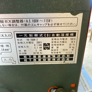 半自動溶接器　3相　６kva