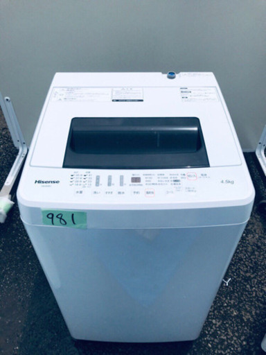 ‼️処分セール‼️高年式‼️981番 Hisense✨全自動電気洗濯機✨HW-E4501‼️