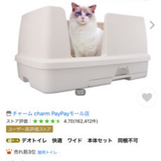 ★猫トイレ　取引済