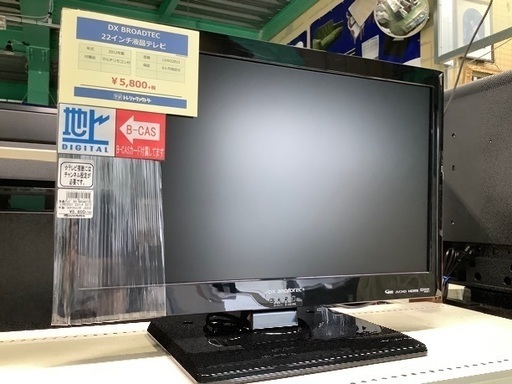 DX BROADTEC 液晶テレビ【トレファク草加店】