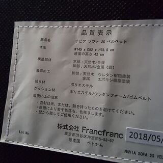 Franc franc navia sofa 2s velvet blue navy