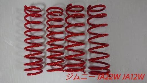スズキ ジムニー JA22W JA12W 2インチアップサスペンション