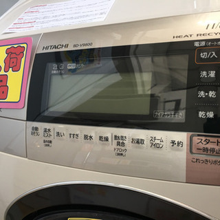 2016年製 HITACHI 11kg/6.0kg ドラム洗濯乾燥機 BIG DRUM 日立 風