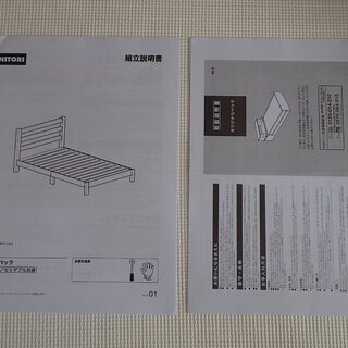 ニトリ すのこベッドフレーム2点(シングル・セミダブル) - 売ります・あげます