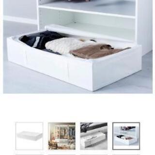 IKEA★2個ベッド下収納ボックス（白黒2つあります）