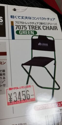 ロゴス　ＬＯＧＯＳ ミニチェアー　新品　ヨドバシ購入　３８００円