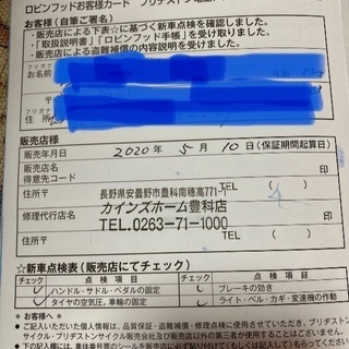 売買成立】この度はありがとうございました。 【公式通販】