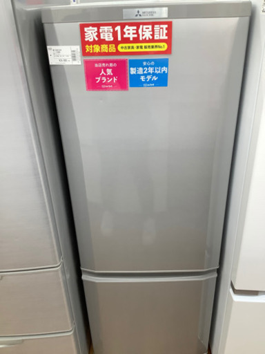 安心の12ヶ月保証付　2017年製　168L 2ドア冷蔵庫　MITSUBISHI MR-P17-A-S ヘコミ有