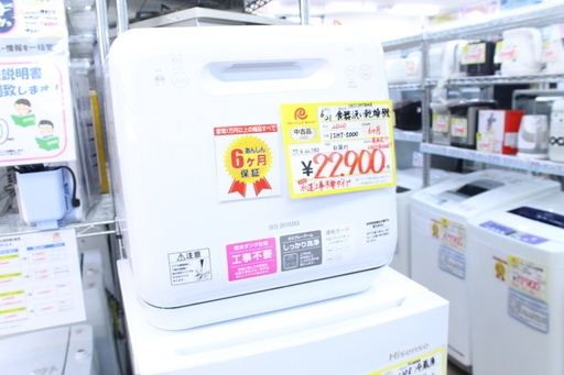 【6ヶ月保証】参考定価 ¥32,780 2020年製 IRIS OHYAMA アイリスオーヤマ 食器洗い乾燥機 ISHT-5000 水道工事不要タイプ しっかり洗浄♪