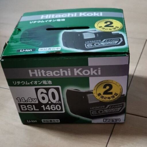 Hi-Koki 電動工具用バッテリー