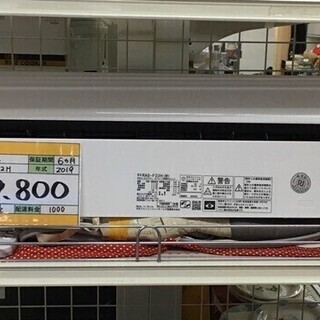 白くまくん エアコン　6畳～8畳　2019年　設置工事13,000円